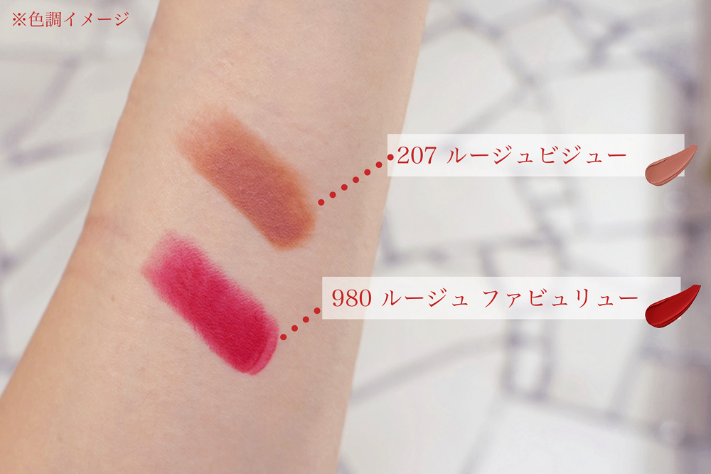 ホリデーコレクションの限定カラーが登場！ 〈GUERLAIN (ゲラン)〉から