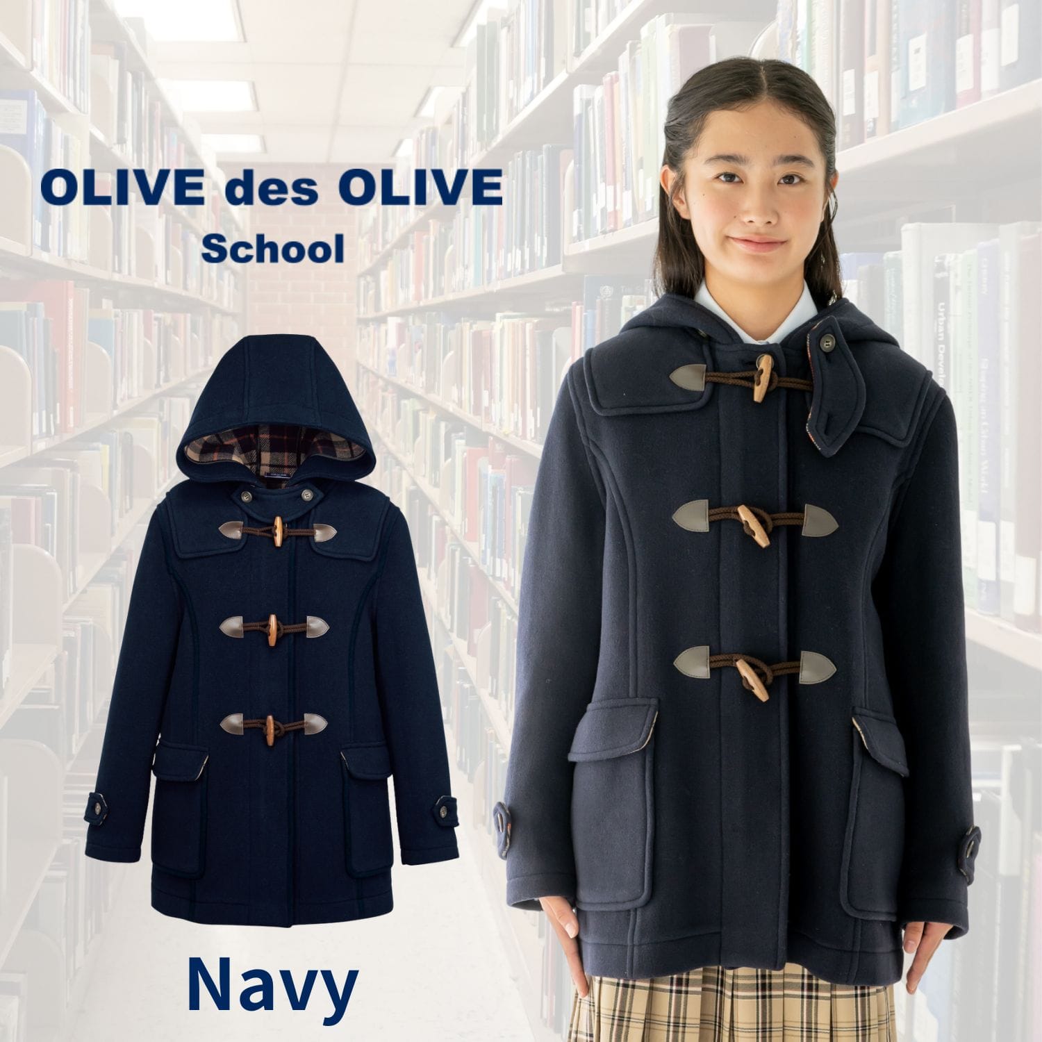 制服メーカーが作る高品質】女子スクールコート｜オリーブデオリーブ