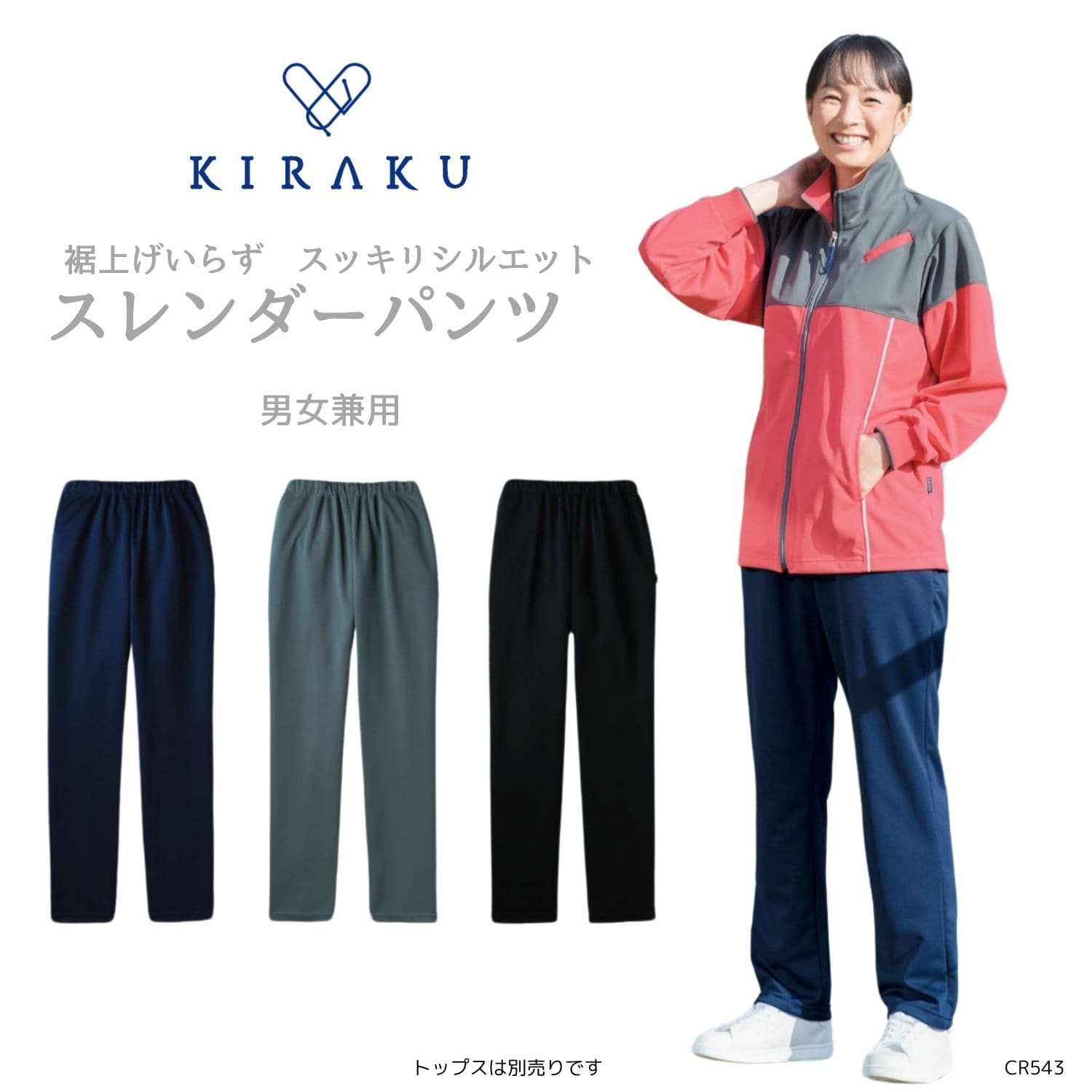 品番： CY450 】 男女兼用 リハビリパンツ リハビリ 入院患者向け 通年