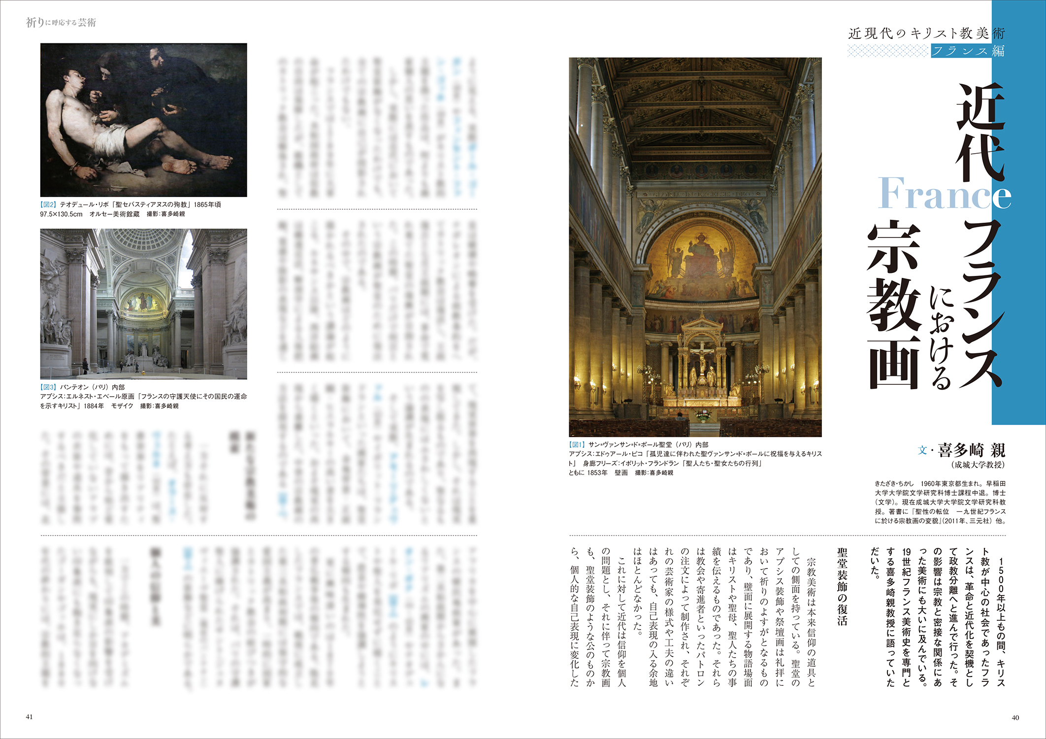 美術の窓 No.502 2025年7月号 - 生活の友社