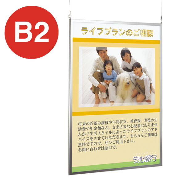 ポスターパネル 153 S B2 ステン 店舗用品 b2サイズ ｜ 商品紹介