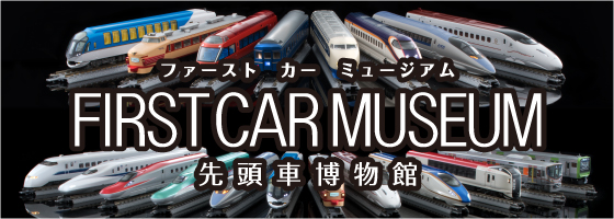 国鉄 113-1500系近郊電車（横須賀色）基本セットA｜製品情報｜製品検索