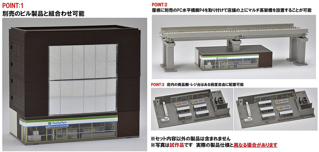 コンビニエンスストア（ファミリーマート） ｜製品情報｜製品検索