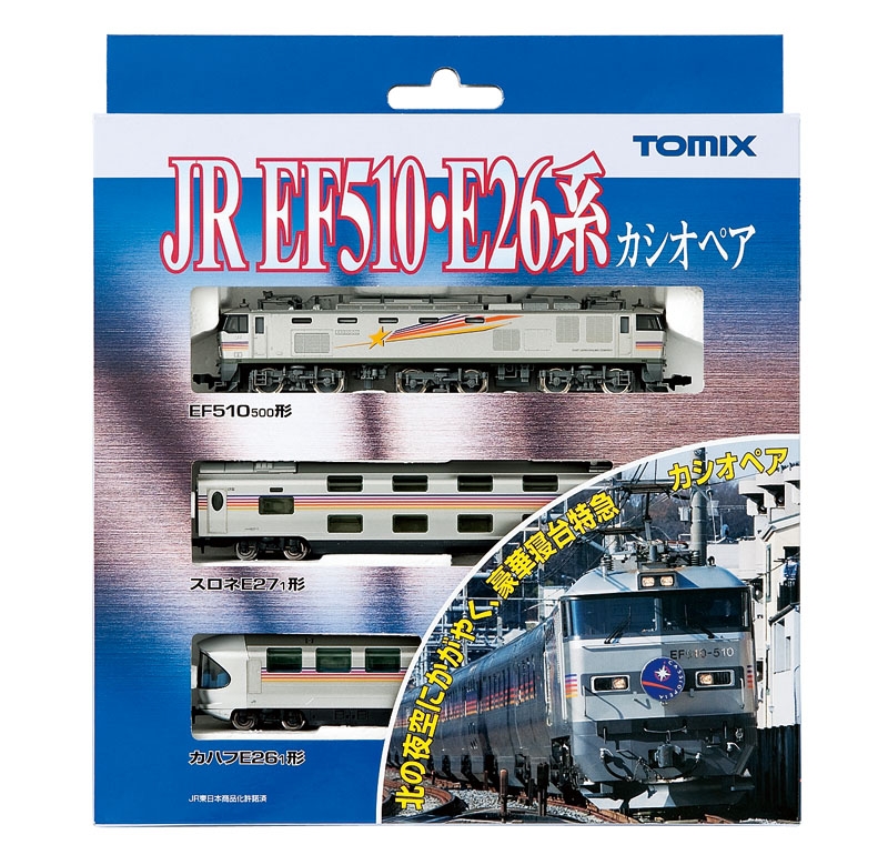 JR EF510・E26系（カシオペア）基本セット｜製品情報｜製品検索｜鉄道