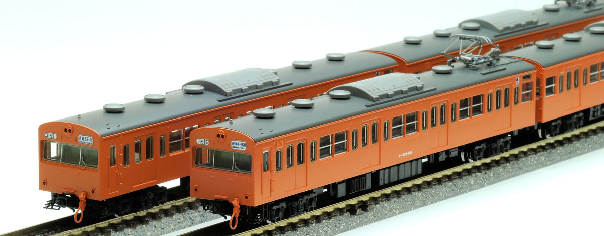 国鉄 103系通勤電車（初期型冷改車・オレンジ）基本セットB｜製品情報