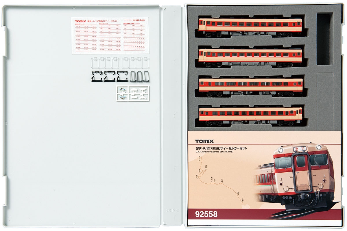 国鉄 キハ57系急行ディーゼルカーセット｜製品情報｜製品検索｜鉄道