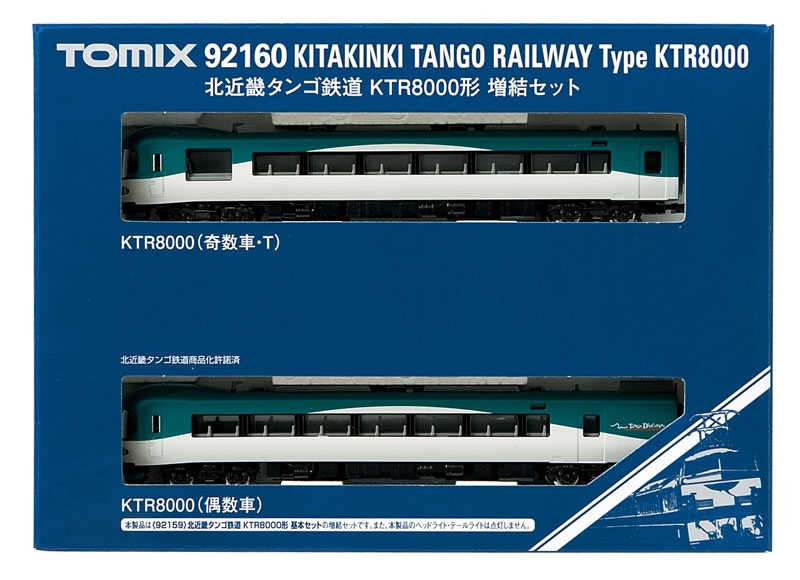 京都丹後鉄道KTR8000形増結セット｜製品情報｜製品検索｜鉄道模型