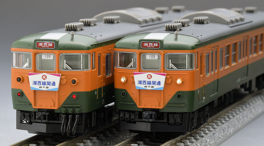 特別企画品 国鉄 113-700系近郊電車(祝 湖西線開通50周年)セット｜製品