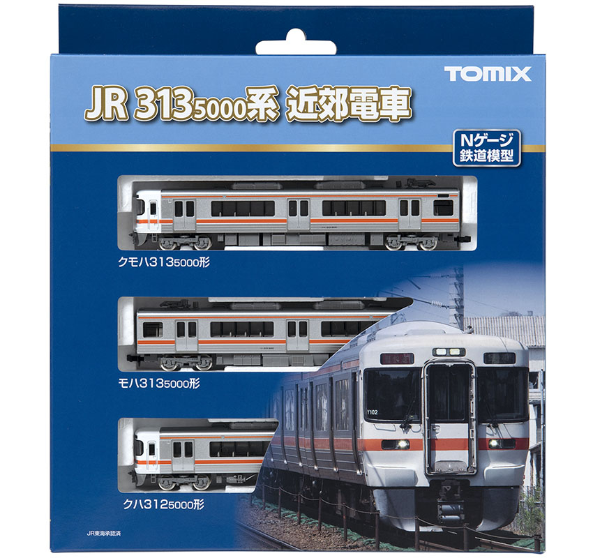 JR 313-5000系近郊電車基本セット｜製品情報｜製品検索｜鉄道模型