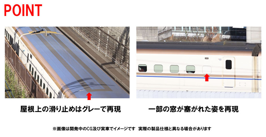 JR E7系北陸・上越新幹線基本セット｜製品情報｜製品検索｜鉄道模型