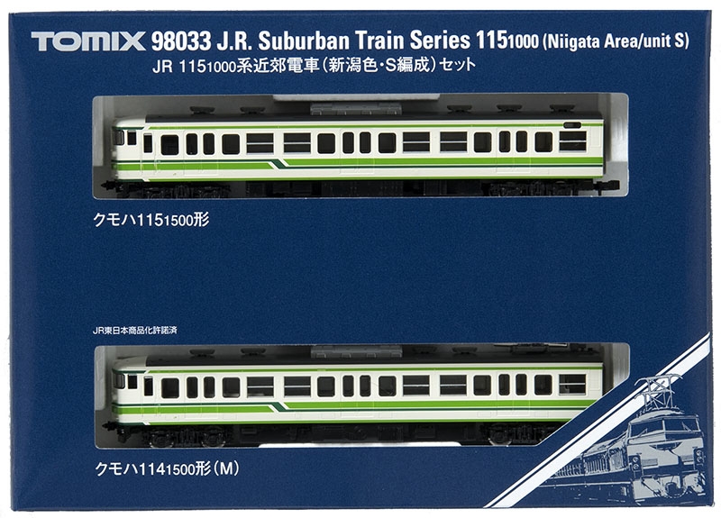 JR 115-1000系近郊電車(新潟色・S編成)セット｜製品情報｜製品検索