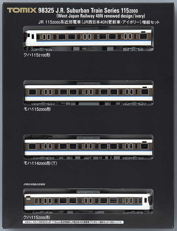 JR 115-2000系近郊電車(JR西日本40N更新車・アイボリー)増結セット