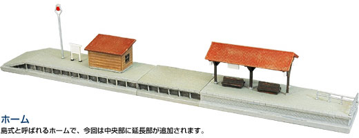 街並みコレクション | ジオコレ | トミーテック