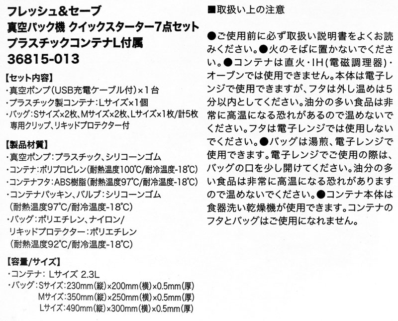 ZWILLING ツヴィリング フレッシュ&セーブ 真空パック スターター