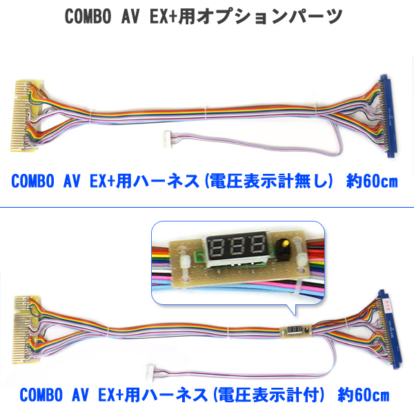 アーケードゲームコントロールボックス COMBO AV EX++ 【フル