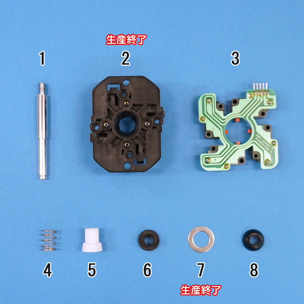 三和電子】 ジョイスティックレバー JLX-TP-8シリーズ メンテナンス用