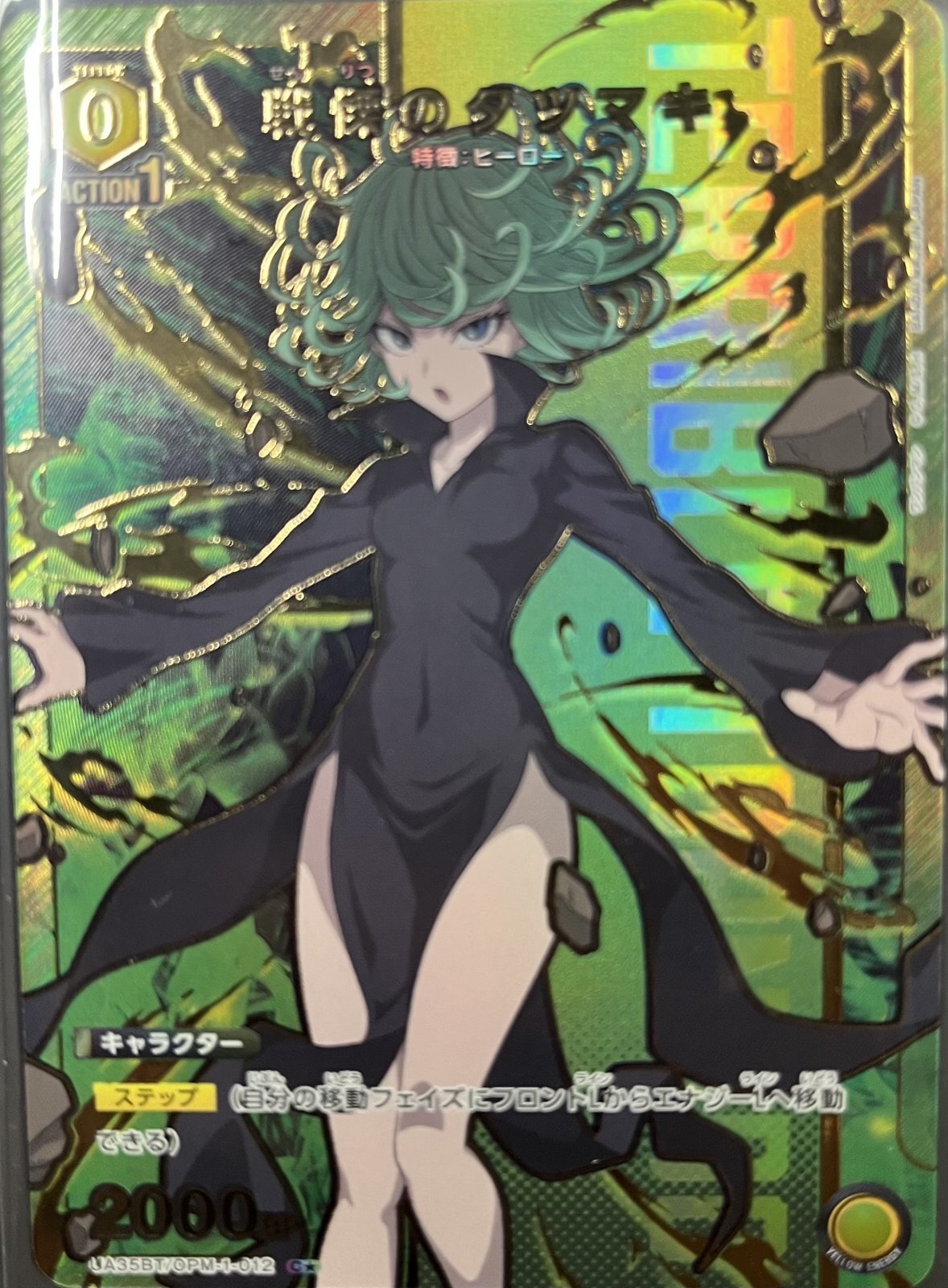 UA35BT/OPM-1-012 C☆ 戦慄のタツマキ【パラレル】 - ユニオンアリーナ