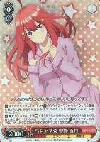 五等分の花嫁 中野 五月【ヴァイスシュヴァルツトレカ高価買取価格査定