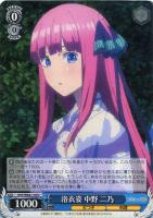 五等分の花嫁 中野 四葉【ヴァイスシュヴァルツトレカ高価買取価格査定