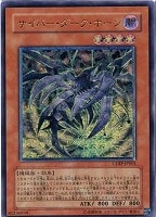 No.92 偽骸神龍 Heart－eartH Dragon【遊戯王トレカお買得価格通販：CB