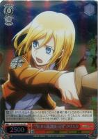 運命への抗い”ミカサ【ヴァイスシュヴァルツトレカ高価買取価格査定