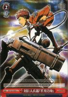 運命への抗い”ミカサ【ヴァイスシュヴァルツトレカ高価買取価格査定