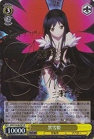 カードを売る/ヴァイスシュヴァルツ/【S】シュヴァルツサイド/アクセル