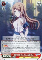 拒絶の言葉 豊川祥子【ヴァイスシュヴァルツトレカお買得価格通販：CB