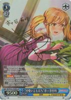 二重の虹”山吹沙綾【ヴァイスシュヴァルツトレカ高価買取価格査定：CB