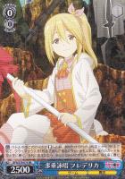 身捧ぐ慈愛【ヴァイスシュヴァルツトレカ高価買取価格査定：CBトレコロ】