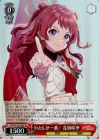 わたしが一番！ 花海咲季[サイン付]【ヴァイスシュヴァルツトレカお