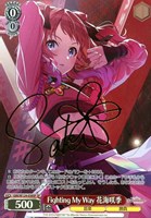 アイヴイ 月村手毬[サイン付]【ヴァイスシュヴァルツトレカお買得価格