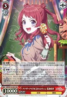 Boom Boom Pow 花海咲季[サイン付]【ヴァイスシュヴァルツトレカお買得