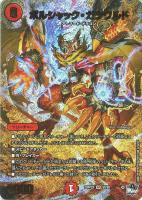 終止の時計 ザ・ミュート[キラ仕様]【デュエルマスターズトレカお買得