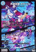 好詠音愛 クロカミ【デュエルマスターズトレカお買得価格通販：CB