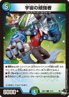 アーテル・ゴルギーニ【デュエルマスターズトレカお買得価格通販：CB