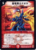 カードを買う/デュエル・マスターズ/通常シリーズ/DM-20 不死鳥編 第2