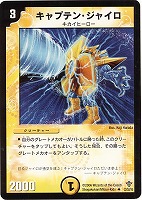 電影封魔ラルファス【デュエルマスターズトレカお買得価格通販：CB