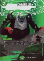 切札勝太＆カツキング －熱血の物語－[ゴールドデュエキングMAX