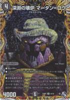 漆黒の深淵 ジャシン帝[宝箱銀]【デュエルマスターズトレカお買得価格