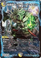 冥界を統べる新月のハーデス[デュエキングMAX]【デュエルマスターズ