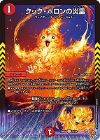 闘門の精霊ウェルキウス[宝箱金]【デュエルマスターズトレカお買得価格