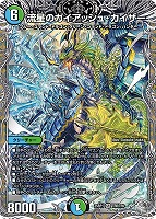 昇 カオスマントラ【デュエルマスターズトレカお買得価格通販：CB