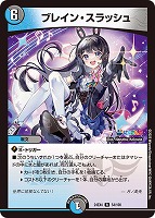 支配の精霊ペルフェクト/ギャラクシー・チャージャー【デュエル