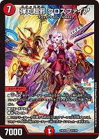 ミリオンブレイブ・カイザー【デュエルマスターズトレカお買得価格通販