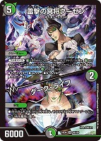 悪夢神バロム・ナイトメア【デュエルマスターズトレカお買得価格通販