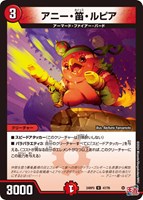 爆紅月 ボルカノドン【デュエルマスターズトレカお買得価格通販：CB