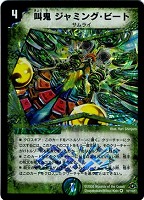 死神亡者ボーン・アミーゴ【デュエルマスターズトレカお買得価格通販