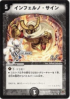 不滅の精霊パーフェクト・ギャラクシー【デュエルマスターズトレカお