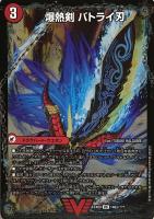 カードを買う/デュエル・マスターズ/DMX・DMEX/DMEX-08 謎のブラック